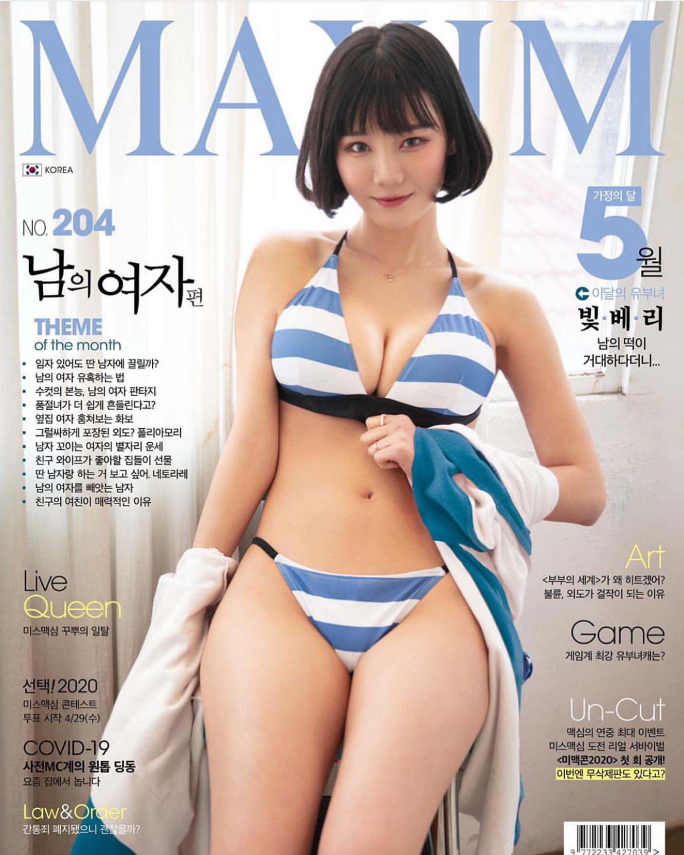 Maxim, #maximmag_kr, #brand, #berry314, #berryberry_luv, #Berry, #berry0314...