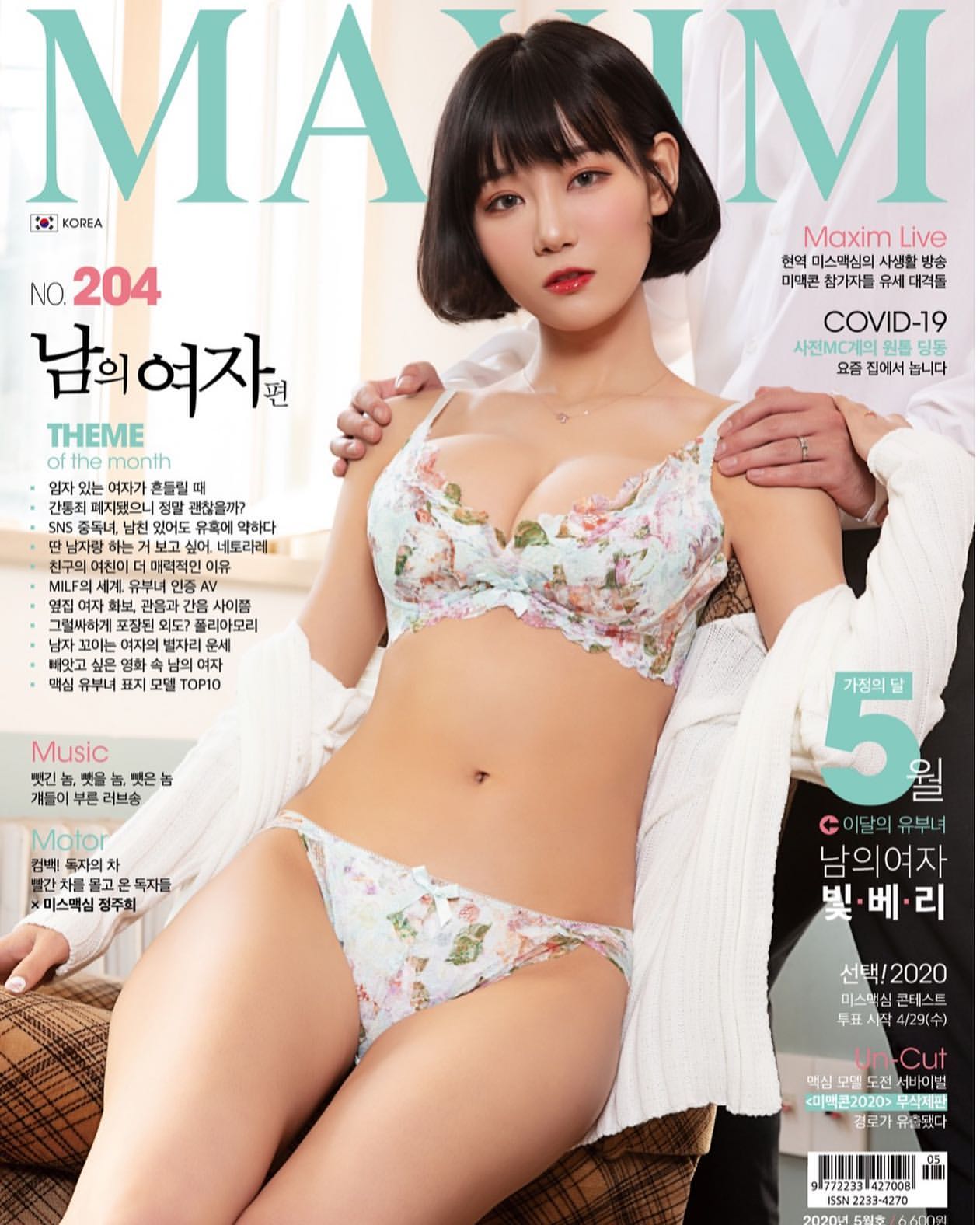 ,Maxim ,maximmag_kr ,brand ,berry314 ,berryberry_luv ,Berry ,berry0314 ,빛...